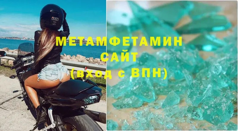 Первитин Methamphetamine  купить закладку  гидра ONION  Чебоксары 