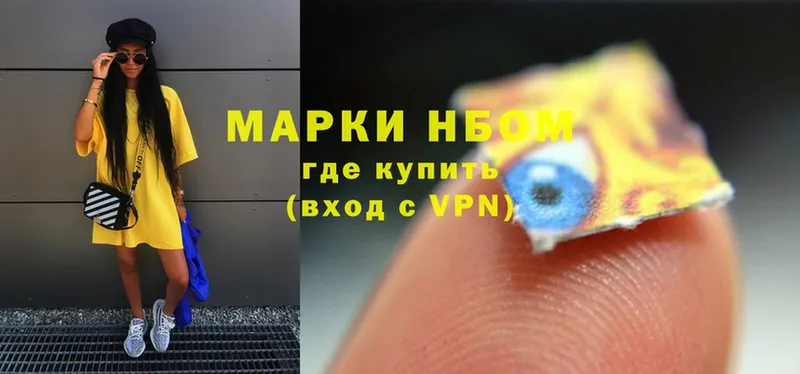 наркота  Чебоксары  Марки N-bome 1500мкг 